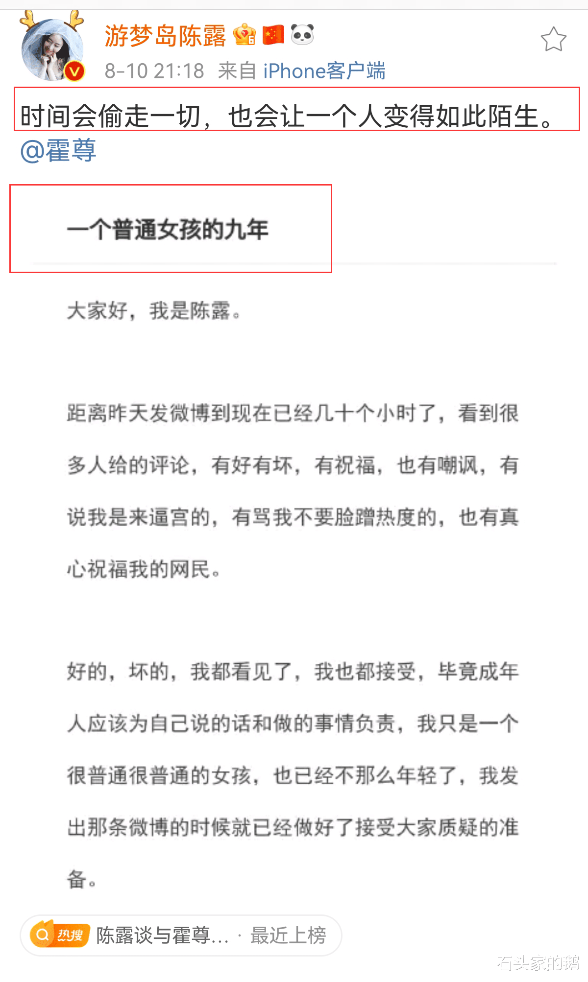 中年女同学的自救|吴秀波到底教会了多少娱乐圈渣男？霍尊用同样的方式，想把陈露送进监狱！