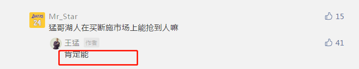 湖人隊|交易市場挫敗，湖人能得到莊神或阿德嗎？蘇群和王猛看法一致
