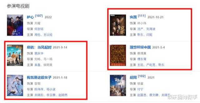 成毅|他差点签约欢瑞，成毅对他挺“特别”，新剧古装造型不输“司凤”