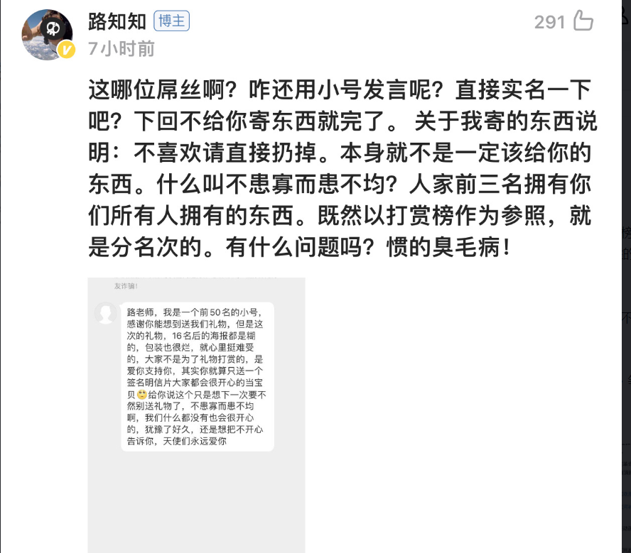 配音|粉丝太卑微?素人私信《陈情令》配音演员,却遭对方怒怼!