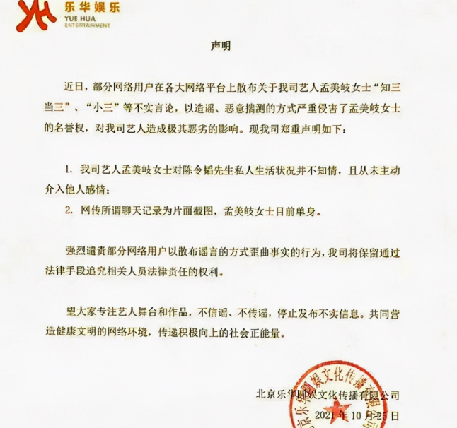 陆子艺|人前女偶像，人后当小三，孟小姐才不是一个没有故事的女同学