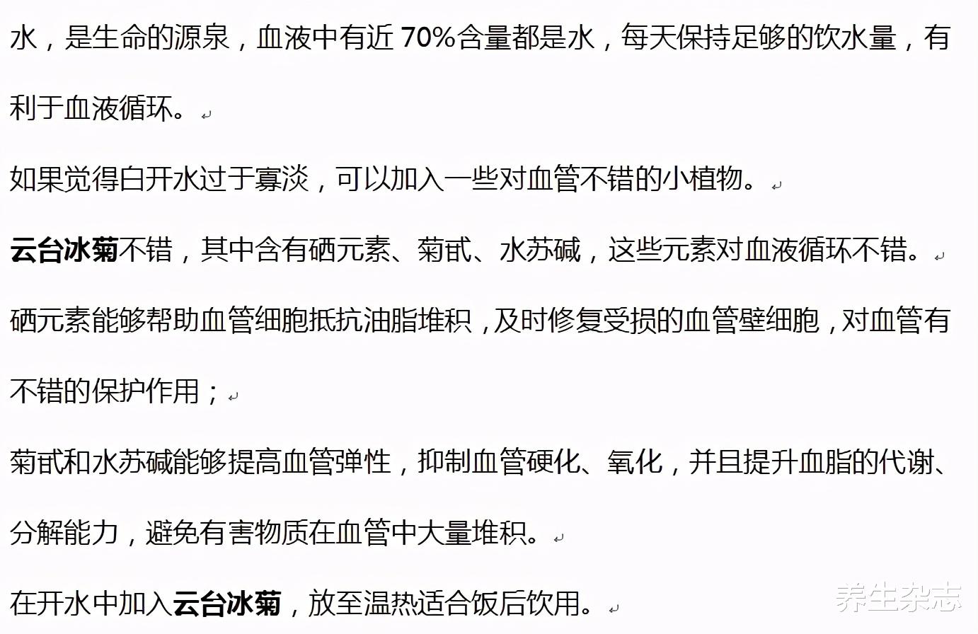 脑梗|女子突然晕倒，脑梗离世，医生：这种“肉”越吃血压越高，别再任性