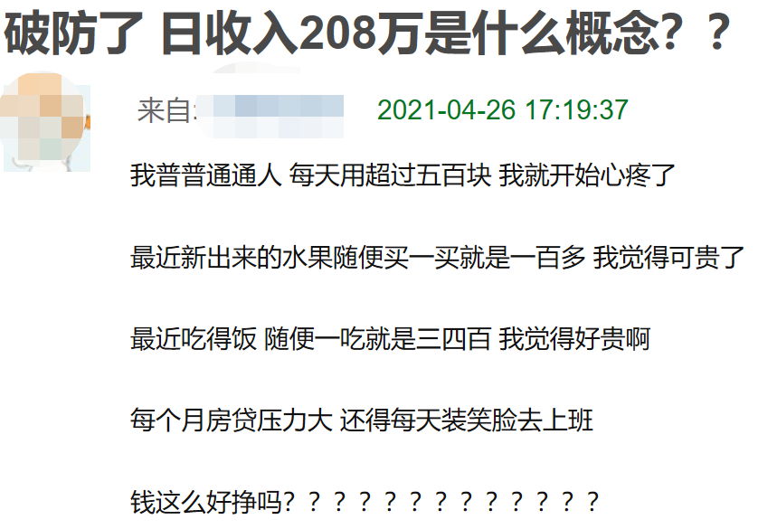 郑爽|郑爽1.6亿片酬让全网社畜心态崩塌:日赚208万是什么概念?