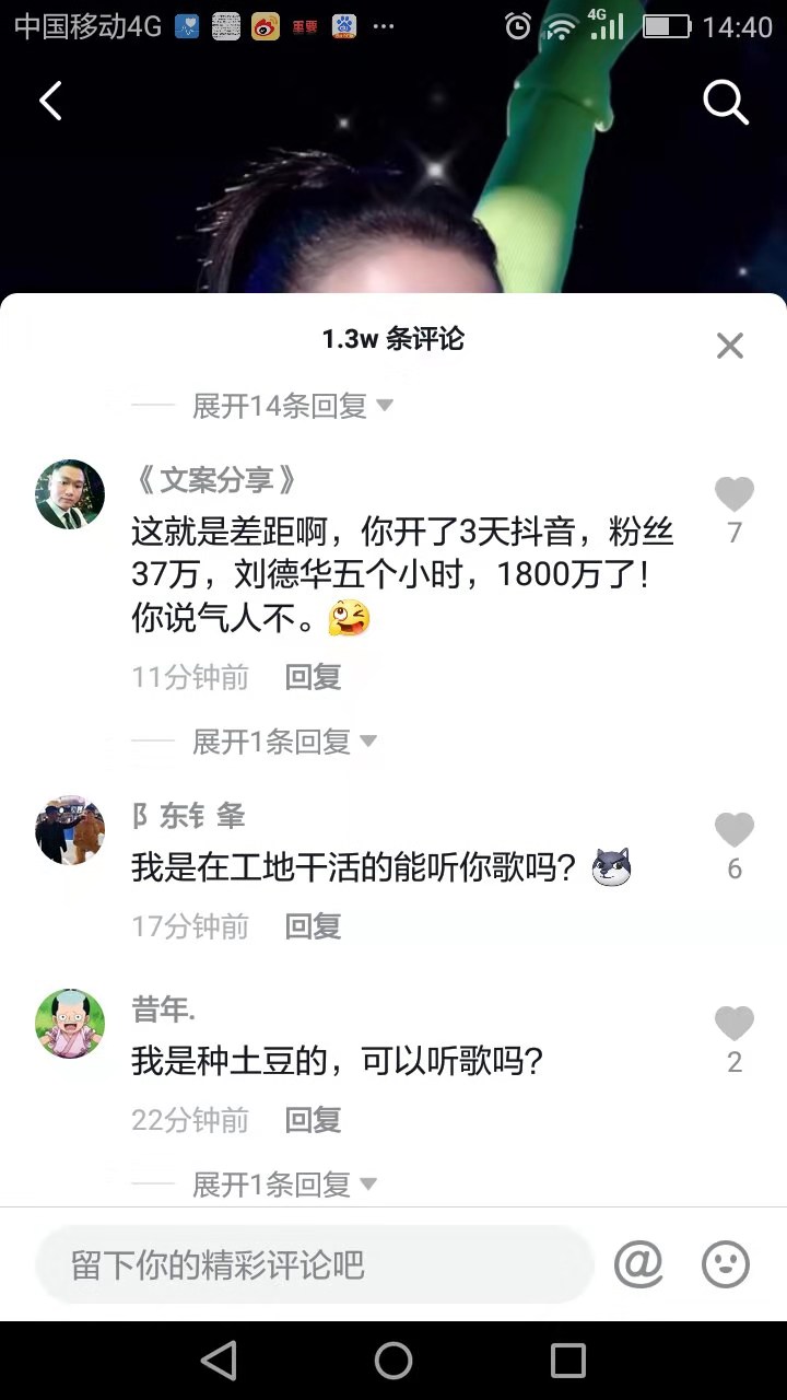 那英|刘德华和那英用实力告诉你，什么是一线明星的和二线明星的区别