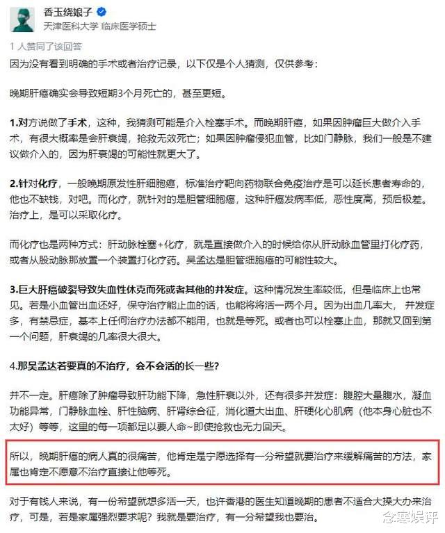 吴孟达|吴孟达被加速死亡？医生被质疑处理存在问题，不应该做这次大手术