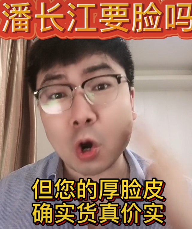 潘长江|“潘嘎之交”成网络热词！男导演痛骂潘长江丢老艺术家的脸：厚脸皮货真价实