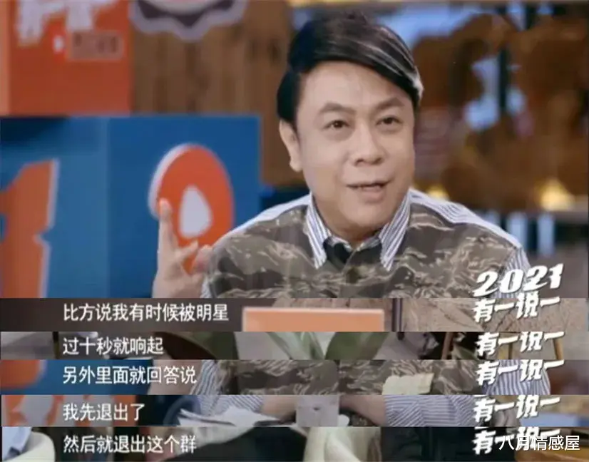 蔡康永|李诞被拉黑，蔡康永退出群聊：生性凉薄的人，活得有多爽？