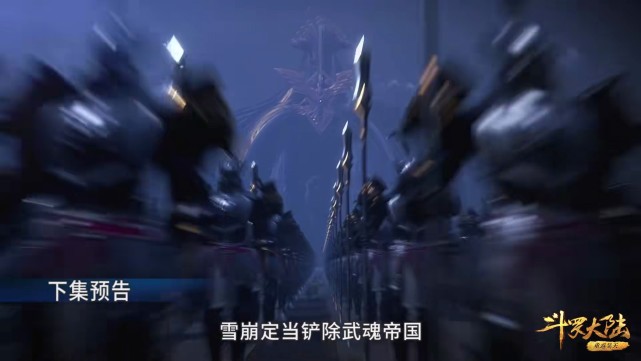 武魂|斗罗182集：武魂帝国正式诞生，比比东不再退让，唐三获得神力