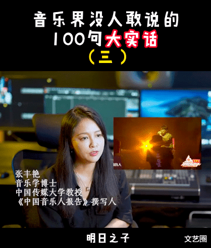 毛不易|中国传媒大学教授揭乐坛6大黑幕：《好声音》部分选手提前见过导师