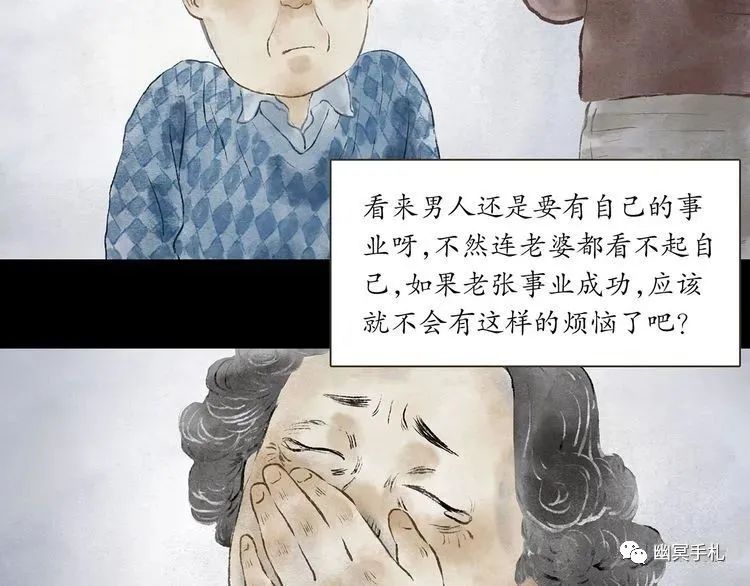 |漫画 体验别人的生活