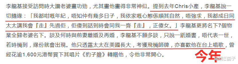 李龙基|又一起“爷孙恋”曝光？