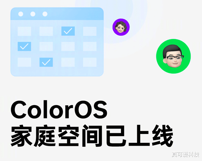 ColorOS|ColorOS 12新增家庭空间功能，全家人沟通共享更方便，体验更温暖