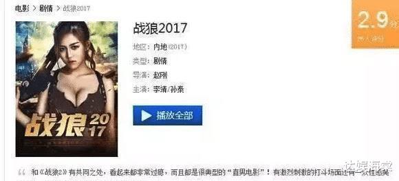 战狼2|赵文卓模仿吴京《战狼2》，上映后评分仅5.5，后悔没听成龙劝阻！
