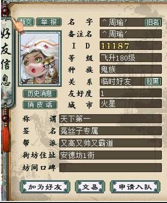 大话西游2|大话西游2：人族的“天花板”之落雨听禅