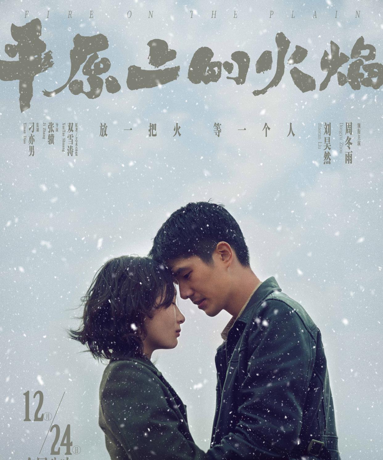 刘烨|《误杀2》提前7天上映，真实目的曝光，避免和另7部电影正面交锋