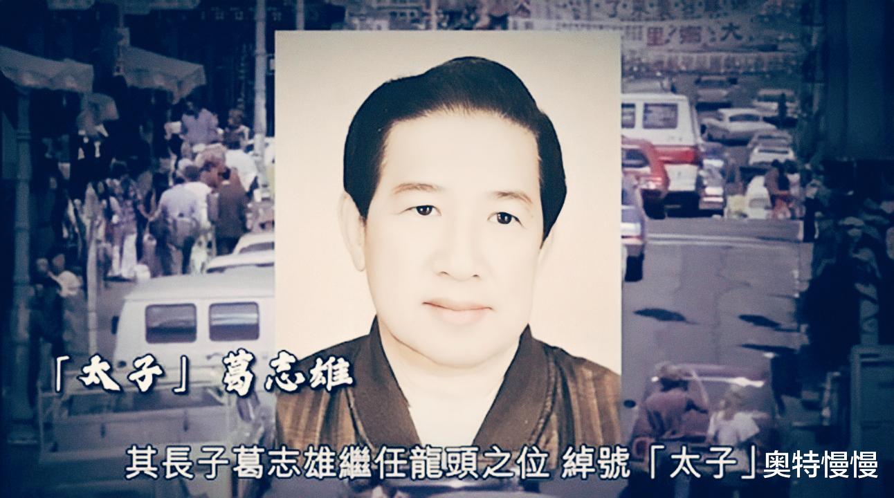 澳门14K开山鼻祖“余洪”,自封“二路元帅”,晚年命丧同门之手
