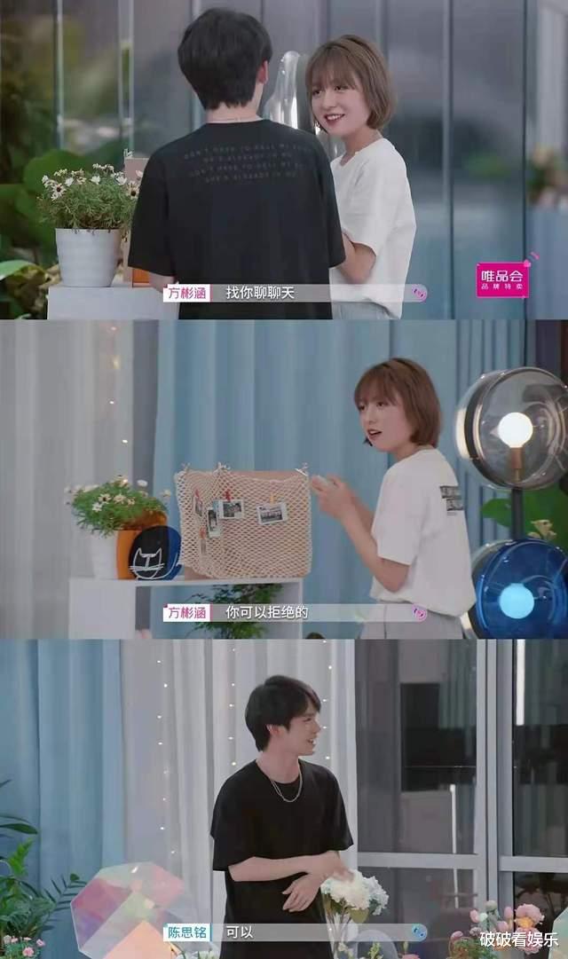 玛卡·巴卡|《心动的信号》第六期上：玛卡巴卡BE中，方陈式EMO中