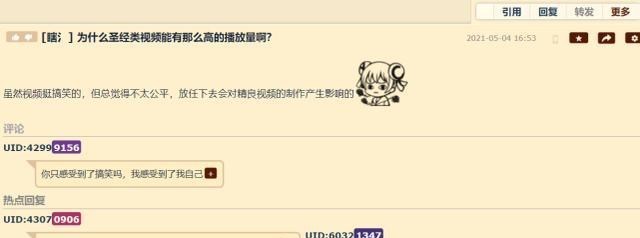 圣经|明日方舟：圣经类视频流量太高，会不会挤占其他作品？当然会！