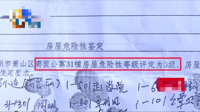 一楼业主野蛮装修，36户居民或暂住旅馆或投亲靠友，被迫撤离