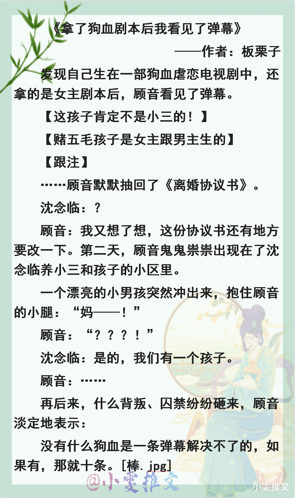 夫君他是病弱反派|3本穿书文《拿了狗血剧本后我看见了弹幕》《夫君他是病弱反派》