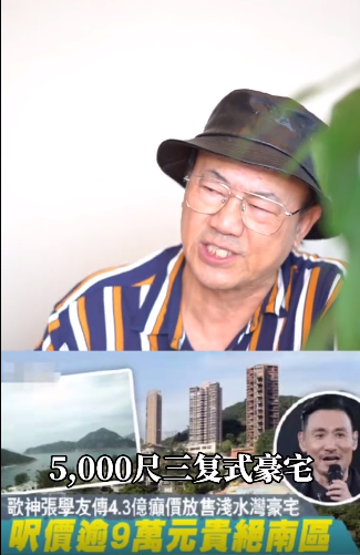 張學友3.6億元賣豪宅，香港知名娛記否認其想套現移民：他已沒米揭鍋瞭-圖7