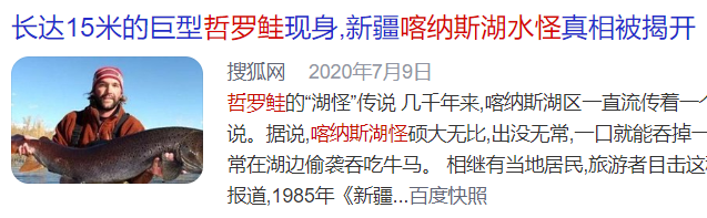 |你钓到过最大的鱼有多大?20斤?对我来说那叫鱼饵