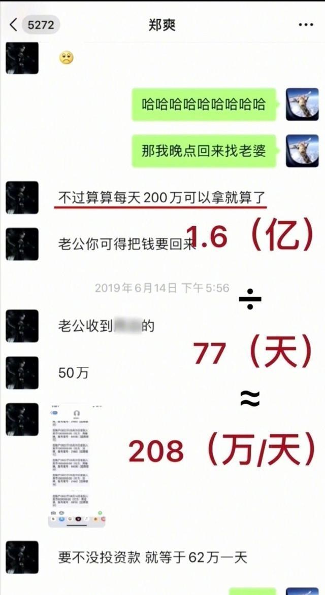 郑爽|郑爽日薪208万，我不信：伤害性很强，侮辱性更强！
