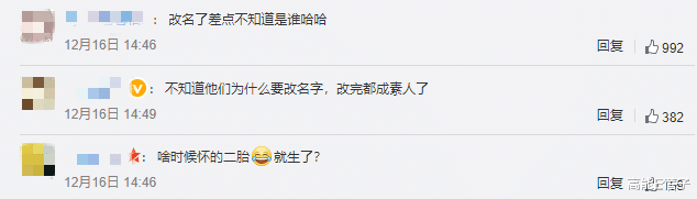 杨怡|看到照片才知是谁,刚宣布“两年抱俩”的她们是无效改名?