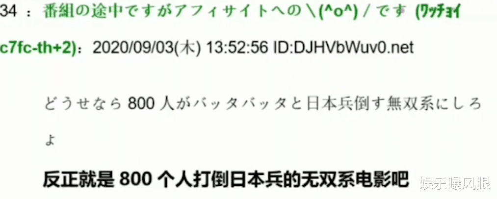八佰|《八佰》还未上映，日本人已经开始不老实，网民的评价更让人恶寒