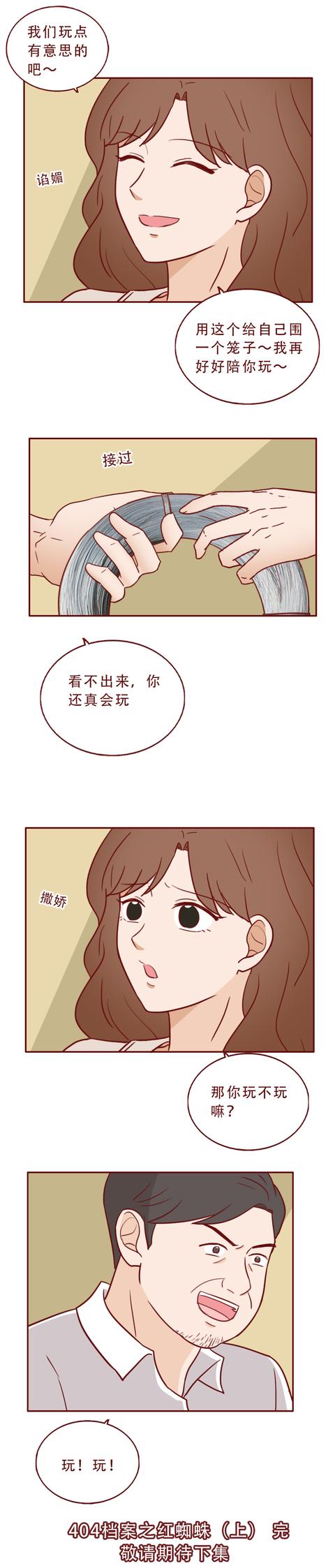 女孩|18岁女孩被父亲拿去抵债，逃脱后，她从乖乖女堕落成了女魔头