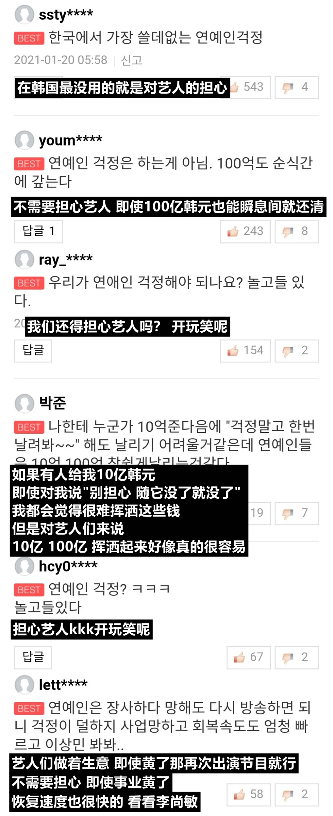 金赛伦|韩娱:韩国女艺人自杀、D.O.退伍、ROSE 、艺人送外卖、金赛伦