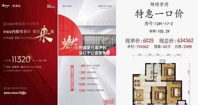 房贷|2021年沈阳楼市首创新低！市场持续“降温”，购房者该清醒了！