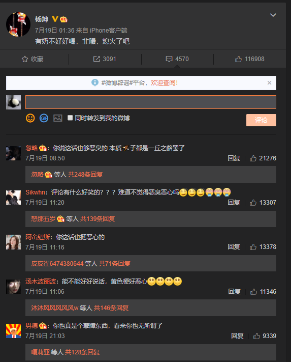 吴亦凡|吴亦凡被锤爆后，杨坤、章子怡都来吃瓜，引爆金句：word很大