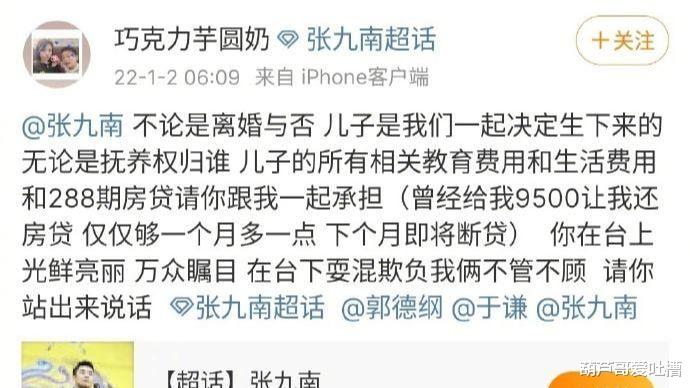 张九南|张九南与前妻互撕，其实全是闲的