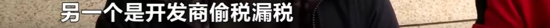 购房置业|31万全款买房，发票少7万！超百位购房者两成房款未入公账