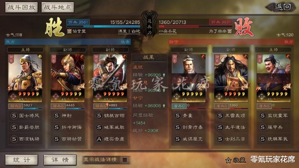 原神|三国志战略版：不用孙尚香也能玩吴骑，凌统、太史慈组成爆发骑兵