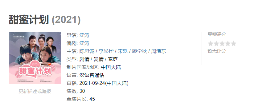 苏提达|陈思诚新剧首播，收视率惨淡仅为0.1，卫视也无能为力