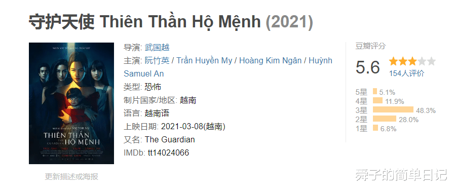 迪丽热巴|女歌星怀抱洋娃娃割腕自杀,最新越南恐怖电影,很有创意