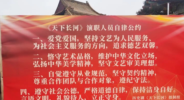 天下长河|论剧组的求生欲！罗晋《天下长河》正式开机，“自律公约”吸睛