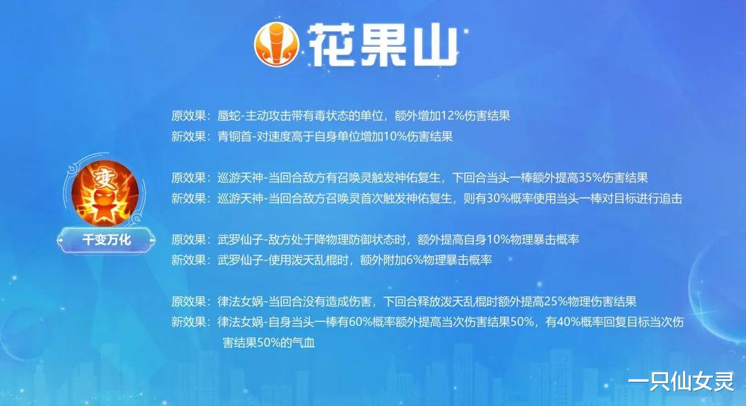 法术|梦幻西游手游：信息量爆炸？新版本联动葫芦娃，还有全门派调整！