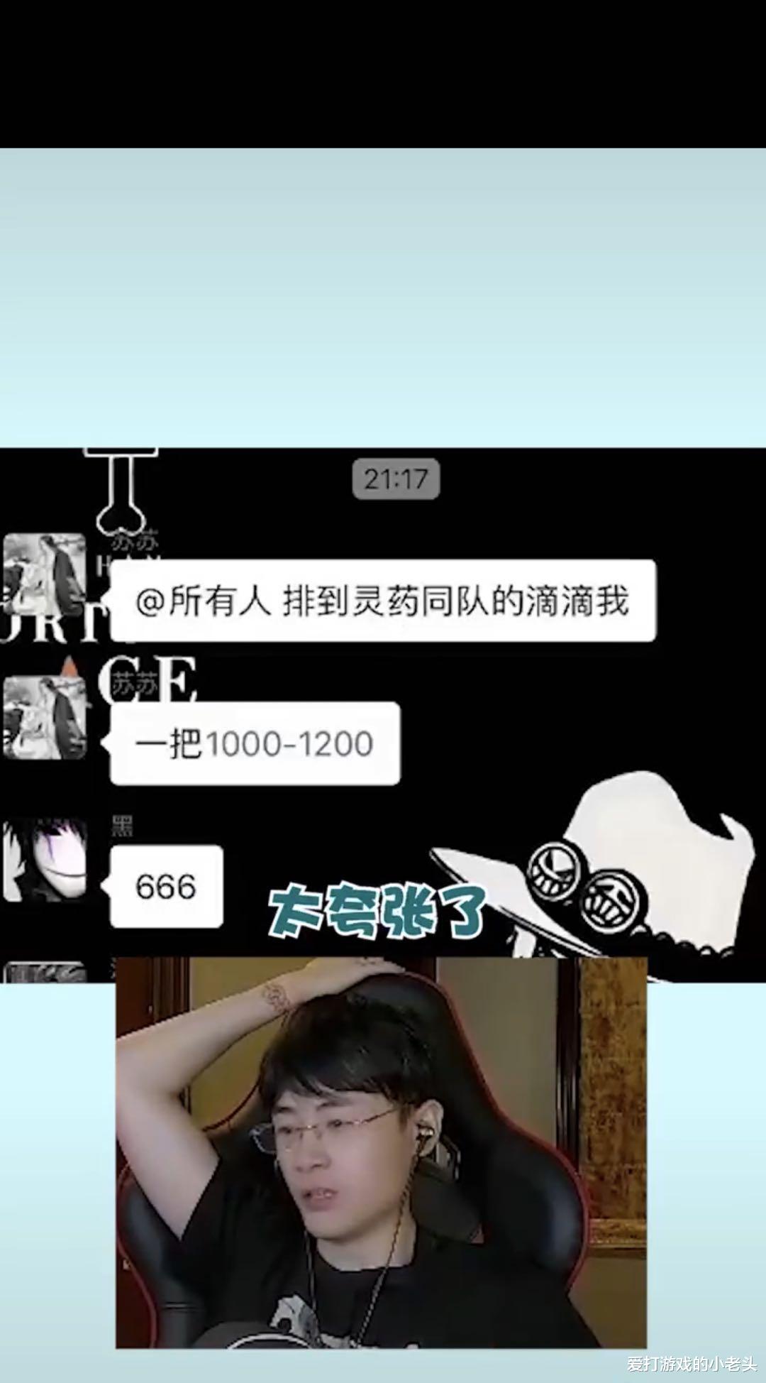 国服|虎牙主播成国服首批王者,晋升之路略显坎坷?演员行径遭全网抵制