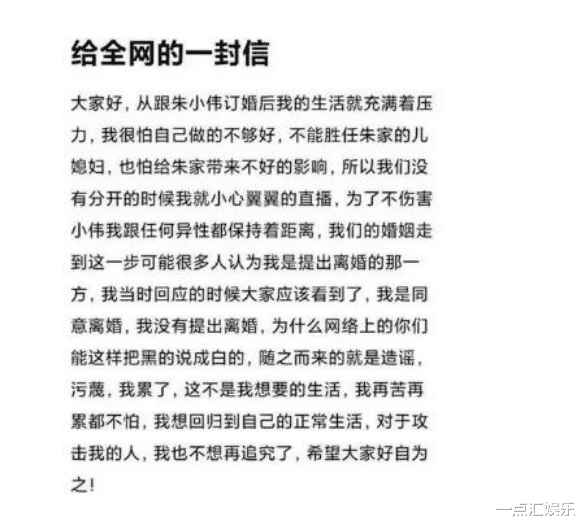 陈亚男|陈亚男自曝不能胜任朱家儿媳，暗指被退婚，榜一大哥“英雄救美”