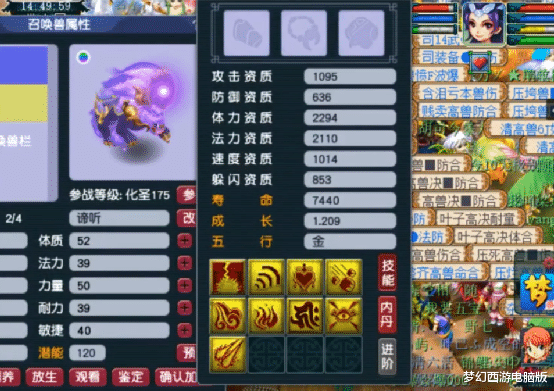 谛听|梦幻西游：9技能全红谛听打须弥真言！反复补书循环到让人崩溃