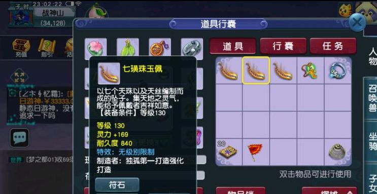 梦幻西游|梦幻西游：玩家效仿他人鉴定150级武器血亏，神器积分兑换奖励翻盘