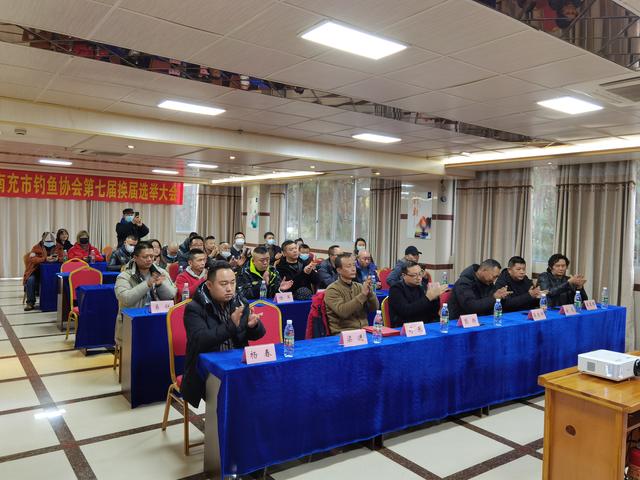 南充|南充市钓鱼协会第七届换届选举大会圆满落幕