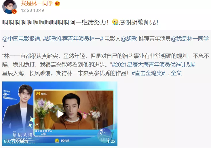 李孝利|大宝贝截胡函数资源？刘浩存想压番惠英红？胡歌推荐青年演员林一