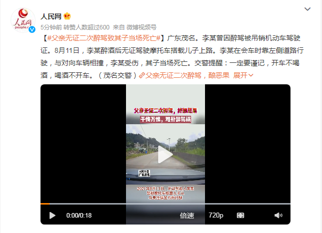 源说情感 男子醉驾，连累儿子当场离世，喜欢做这事的人，都有这三个问题