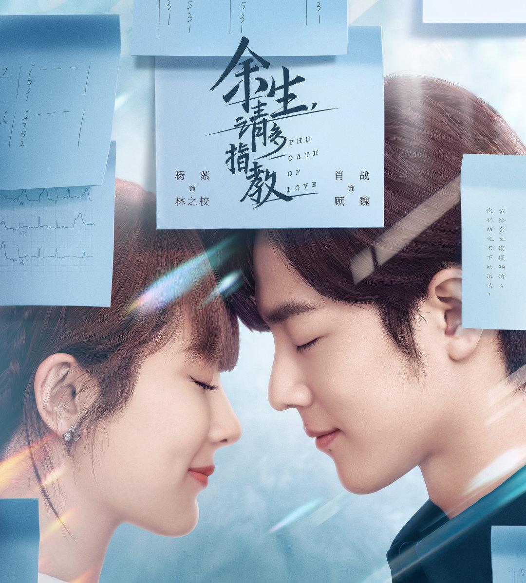 杨紫|杨紫肖战的《余生》将要开播，粉丝们狂喜，网友表示质疑