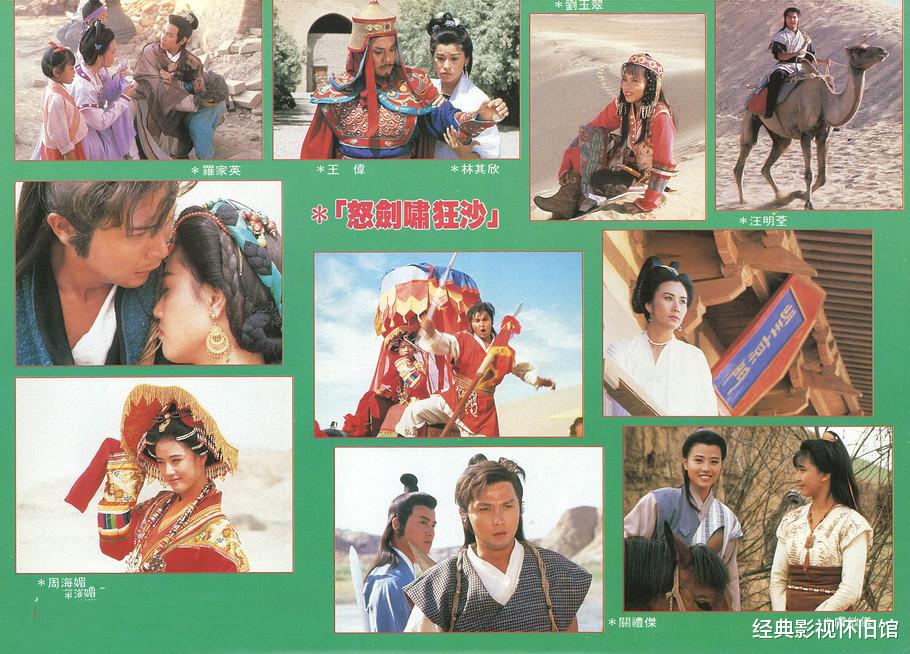 TVB|TVB老剧《怒剑啸狂沙》：远赴内地取景，这大沙漠真是壮观