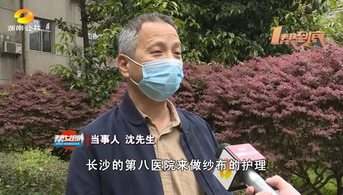 浙样的生活 同样是换药，为什么你收我6倍费用？